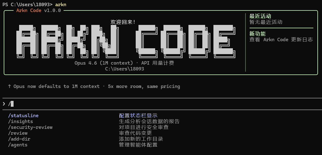 ARKNCODE